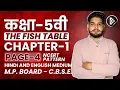 Download Lagu CLASS-5 | CHAPTER-1 | PAGE-4 | The Fish Table | MP BOARD \u0026 CBSE | NCERT Pattern #dcc