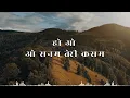 Kitne Bhi Tu Karle Sitam (From "Sanam Teri Kasam") - Kishore Kumar & R. D. Burman