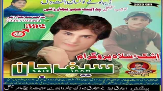 Man Kushta Tai Chammaan Saif Jan New Best Balochi Song 