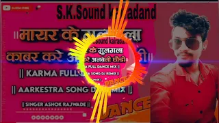 mar ke gulgula kabar kre aarkestra dance mix c g dj song dj s k babu chandu babu kairadand