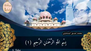 تتر برنامج خواطر الإمام للشيخ الشعراوى بصوت الشيخ محمد صديق المنشاوي رحمه الل ه و سورة الفاتحة 