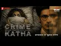 Lagu Crime Katha | Mirchi Bangla Originals | Khun-er Naksha | EP 07
