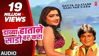 davya haatane sadi var kara anand shinde
