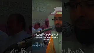 شیخ ناصر القطامي سوره ق يوم نقول لجهنم 