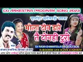 Lagu MOLA TON DARE TURIमोला टोन डारे तै टोनही टुरीCg Arkeshtra!! Sanjay panariya\u0026Priyanka netam!! cg song