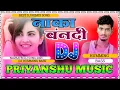 Download Lagu Naka Bandi | Hindi Song 2025 | Dj Pankaj Music Madhopur | Dj Humming Bass | bhojpuri song 