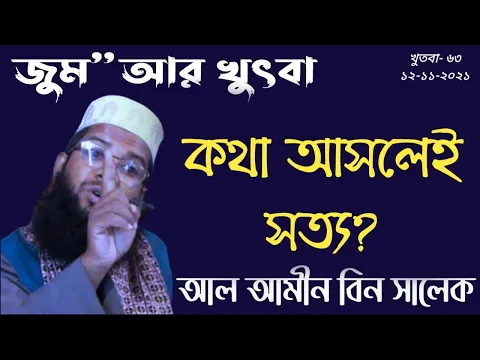 লা ইলাহা ইল্লাল্লাহের শর্ত ও তাৎপর্য