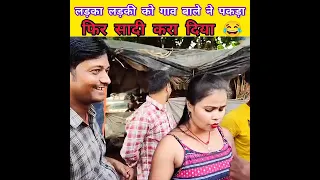 jungle mein mangal karte hue pakde gaye