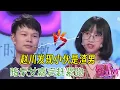 Download Lagu 小夥混蛋行徑被看穿！趙川硬核提醒，姑娘識破套路扭頭就走#情感 #爱情保卫战 #婚姻