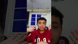 انا خدت الصدمه بقا             دندنها