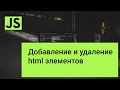 html javascript