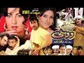 Download Lagu WOHTI LAI KE JANI AYE  - SHAAN, SAIMA, SANA, - PAKISTANI MOVIE