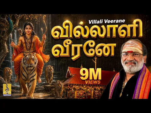 Vil Veeranai - YouTube