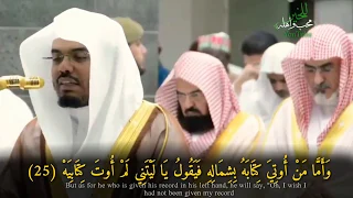 سورة الحاقة كاملة تلاوة مرئية من الحرم المكي للشيخ ياسر الدوسري رمضان 1439 ه 