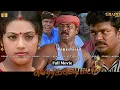 Lagu Vetri Kodi Kattu HD Tamil Full Movie | Remastered | Murali, Parthiban, Meena, Malavika , Vadivelu