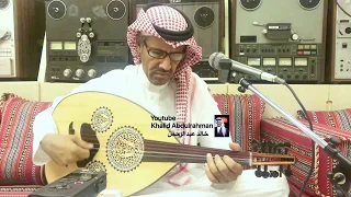 خالد عبدالرحمن ليل التجافي Khalid Abdulrahman Leil El Tejafy  خالد عبدالرحمن ليل التجافي Khalid Abdulrahman Leil El Tejafy