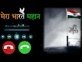 desh mere lofi ringtone slowed and revered arijit singh ringtone 2023