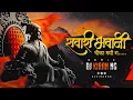 Download Lagu Sawari Bhavani Chauka Madhi DJ Kiran NG | Sawari Shivaji Chauka Madhi G Amba  DJ Song