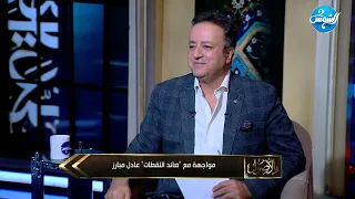 بالأصول مع أحمد عبدون لقاء مع الصحفي المصور عادل مبارز الحلقة كاملة 5 10 2025 