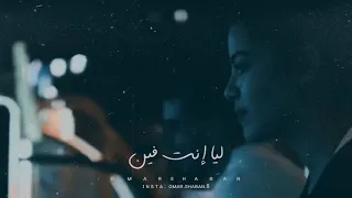 حاله واتس تامر حسني  حتى وانت بعيد عليه    دندنها