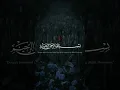 Surat Ar Rahman by Qari Salim Ar Ruwaili