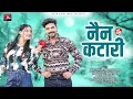 Lagu Nain Katari - Rashmi Nishad | New Rajasthani Song 2024 | नैन कटारी | Priya Gupta Marwadi Songs 2024