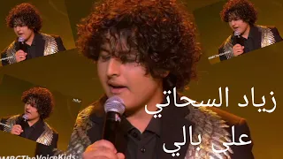 زياد السحاتي   على بالي         دندنها
