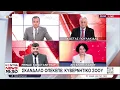 Download Lagu Σκάνδαλο ΟΠΕΚΕΠΕ: Οι 10 βουλευτές - Κυβερνητικό σόου Χρυσοχοΐδη / Πουλακίδας - Λάζου - Κωνσταντίνου