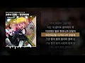 JAEHA (재하) - 안았어야해 (Feat. Futuristic Swaver) [Life Like 18]ㅣLyrics/가사