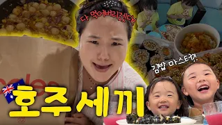 기념품사고 호주세끼 렛츠기릿🍜 나 현지인 다됐다..? 해외 한달살기 골드코스트