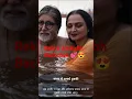 Download Lagu 😍Rekha 💕 Amitabh Bachchan #bollywood #rekha#amitabhbachchan #love#shorts #romance#share #viral#like