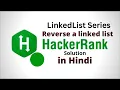 Reverse a linked list HackerRank LinkedList Solution Java Hindi