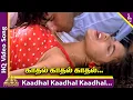 Lagu Poochudava Movie Songs | Kaadhal Kaadhal Video Song | Abbas | Sirman | Sirpi | Pyramid Music