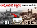 Lagu హైదరాబాద్ నగరాన్ని ఎవరి కోసం కట్టారు ? || ఎందుకు కట్టారు ? || Hyderabad History || Charminar History
