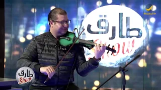 محمود سرور يعزف انت ملك مره   لاكن بشكل اجمل     دندنها