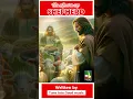 Download Lagu The Lord Is My Shepherd – Powerful Reggae Psalm 23 Song to Uplift Your Spirit Shorts