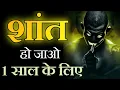 Download Lagu World's Best Motivation - The Power of Silence | Why Silent People are Successful?