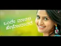 Ondhe Maathali Helodaadare Lyrical Video | Rishvin |Rashika Shetty | ShreyaGhoshal, SonuNigam |Pyaar