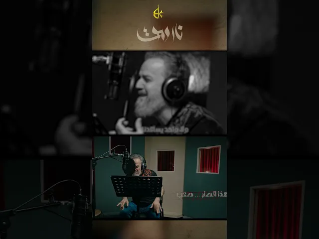 نار وموت | الحاج باسم الكربلائي