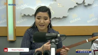 Марал радиосу Айпери Акматова - Түшүмдө