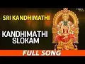 Download Lagu Kandhimathi Slokam | Sri Kandhimathi | Bombay Sarada