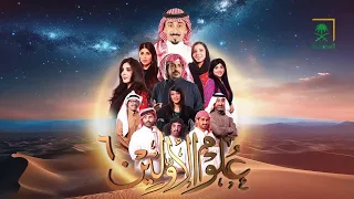 برنامج علوم الأولين 6 امبس يحب خناقه الحلقة 14 