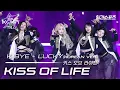 Lagu [#KGMA2025] 키스오브라이프 - k bye + Lucky (Korean Ver.)｜#KISSOFLIFE #키스오브라이프｜2025 KGMA 무대영상
