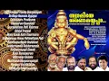 Download Lagu Swamiye Saranamayyappa - Jukebox Biju Narayanan, Pradeep Palluruthy, Chandralekha | Ayyappan Songs