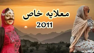 معلايه شو قال الطبل      دندنها