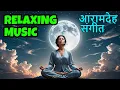 Download Lagu Relaxing Music for Soulful Harmony – Inner Moonlight