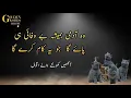Download Lagu Wo Admi Hamesha Bewafai he pay ga | Wo Admi Kabi Wafadari Nhi Kar Paega| Beautiful Urdu Words