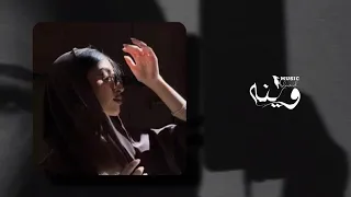 من غيرك خلاك ماتهتم بطيء وينه بطيء راشد الماجد 
