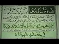 Powerfull Dua { Radhitu billahi Rabba wabil islami Dina } \u0026 islamic Teacher