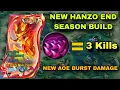 NEW BEST HANZO END SEASON BUILD!! (hanzo aoe burst hack tricks)